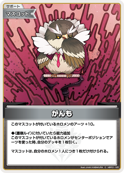 card202481-series81133-rarity238873