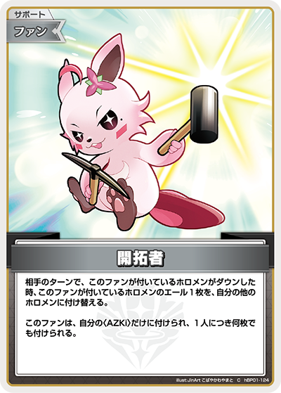 card202485-series81133-rarity238873