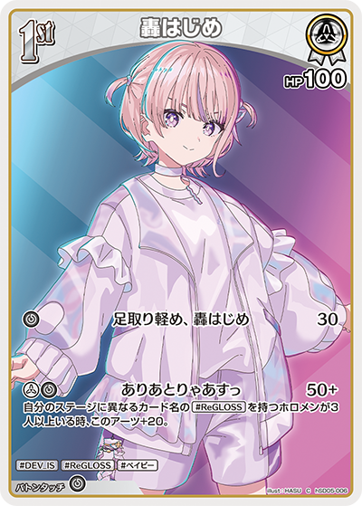 card202733-series81092-rarity238873