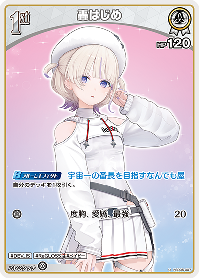 card202733-series81092-rarity238875