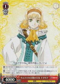 card2570939-series2525840-rarity557104