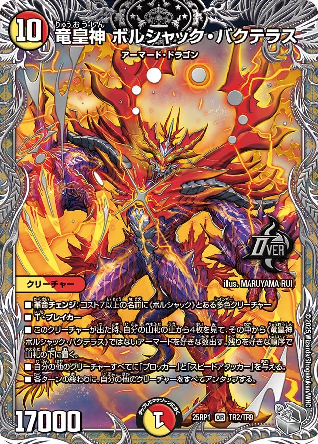 card59131-series2539137-rarity101777