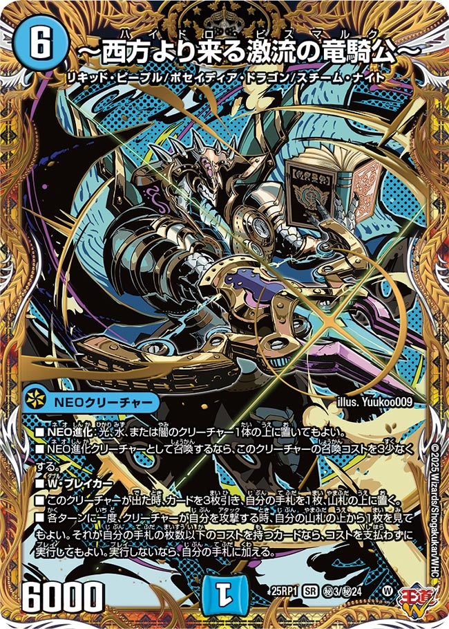 card59422-series2539137-rarity101779