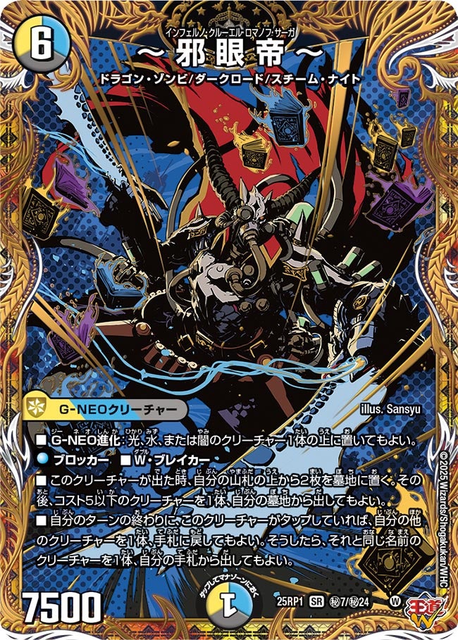 card59426-series2539137-rarity101779