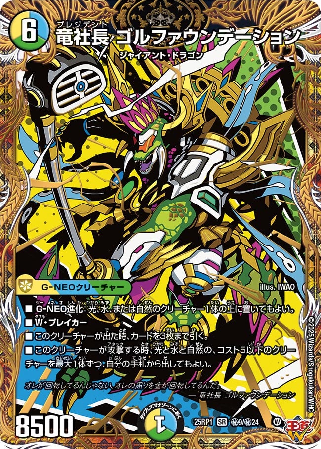 card59428-series2539137-rarity101779