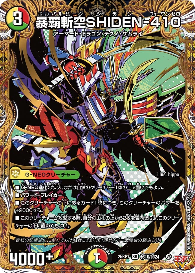 card59429-series2539137-rarity101779