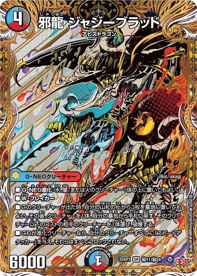 card59430-series2539137-rarity101779