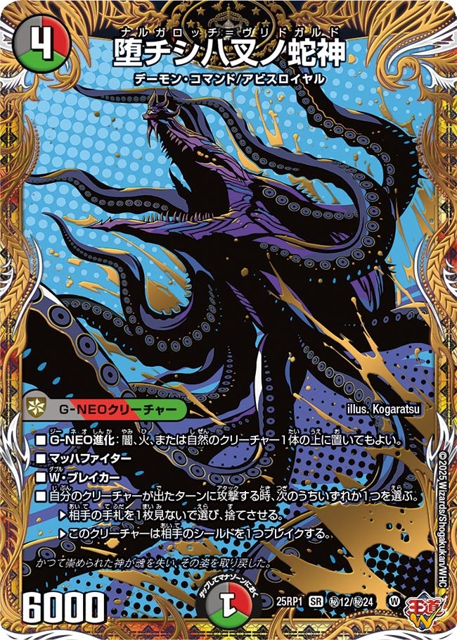 card59431-series2539137-rarity101779