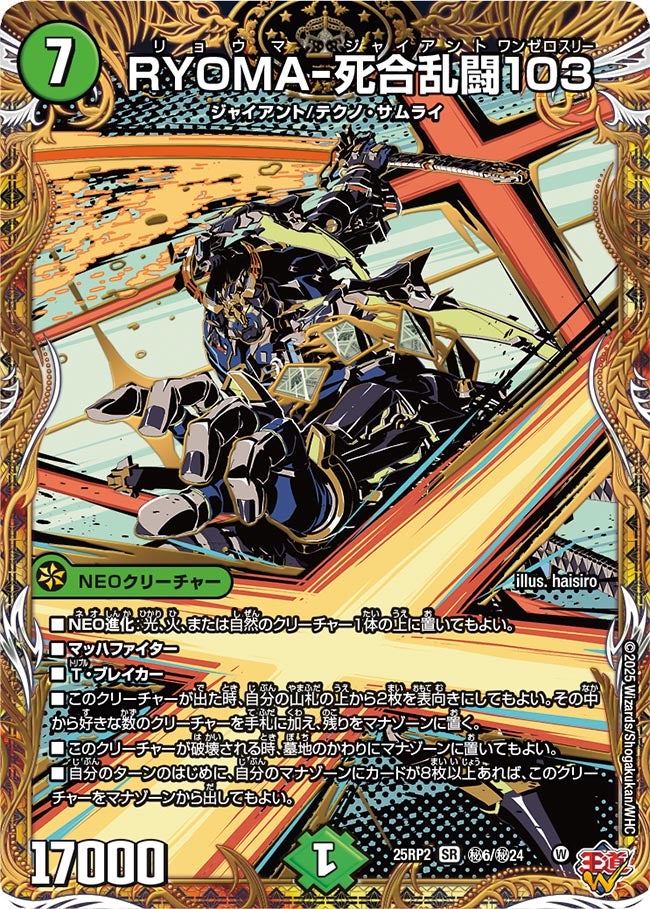 card59281-series2539137-rarity101779