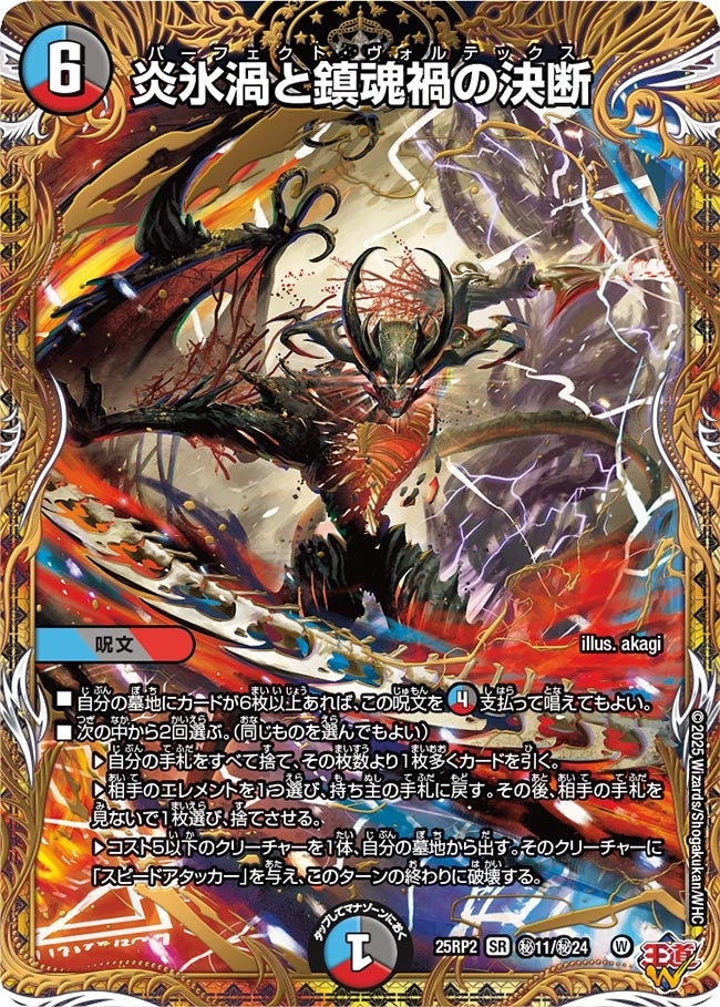 card59286-series2539137-rarity101779