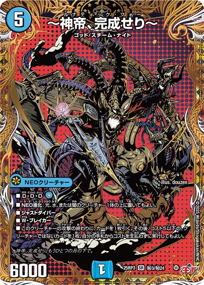 card58945-series2539137-rarity101779