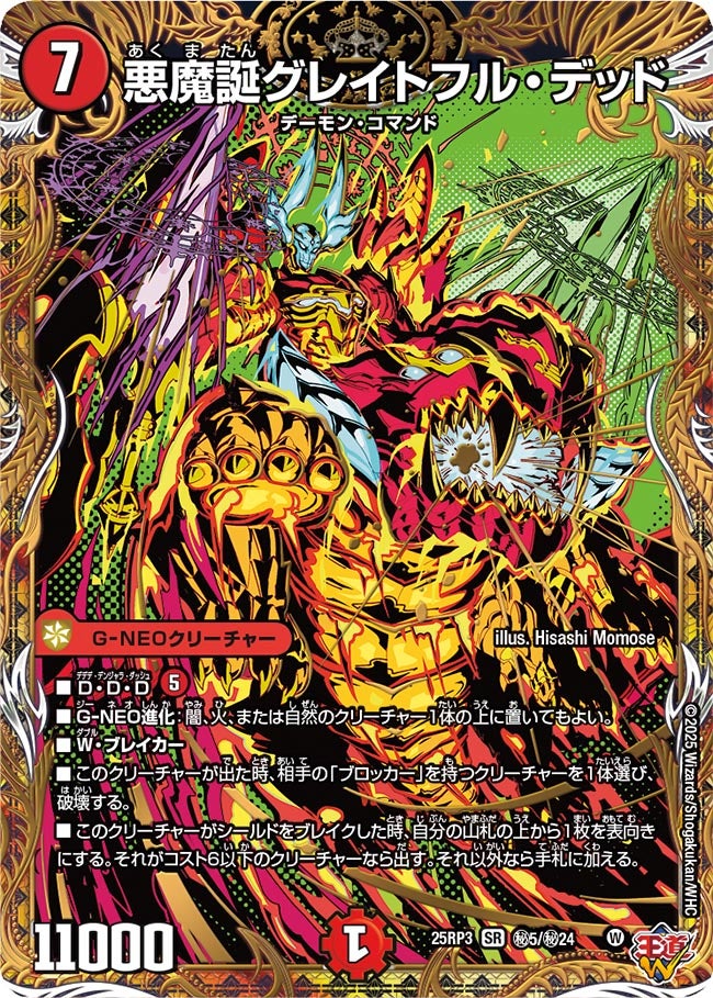 card58947-series2539137-rarity101779