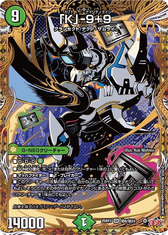 card58948-series2539137-rarity101779