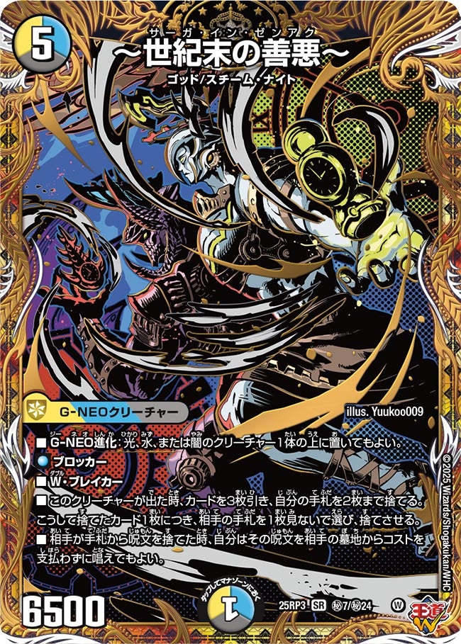 card58949-series2539137-rarity101779