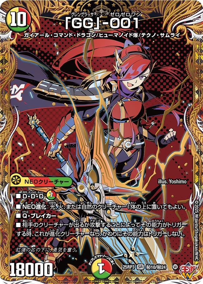 card58952-series2539137-rarity101779