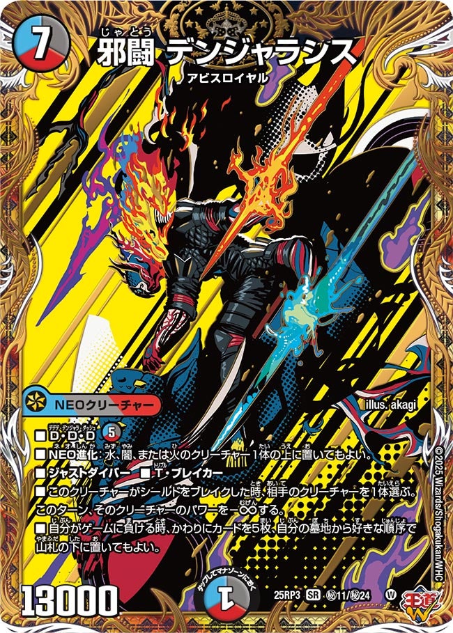 card58953-series2539137-rarity101779