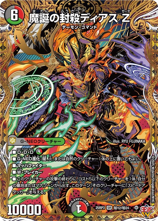 card58954-series2539137-rarity101779