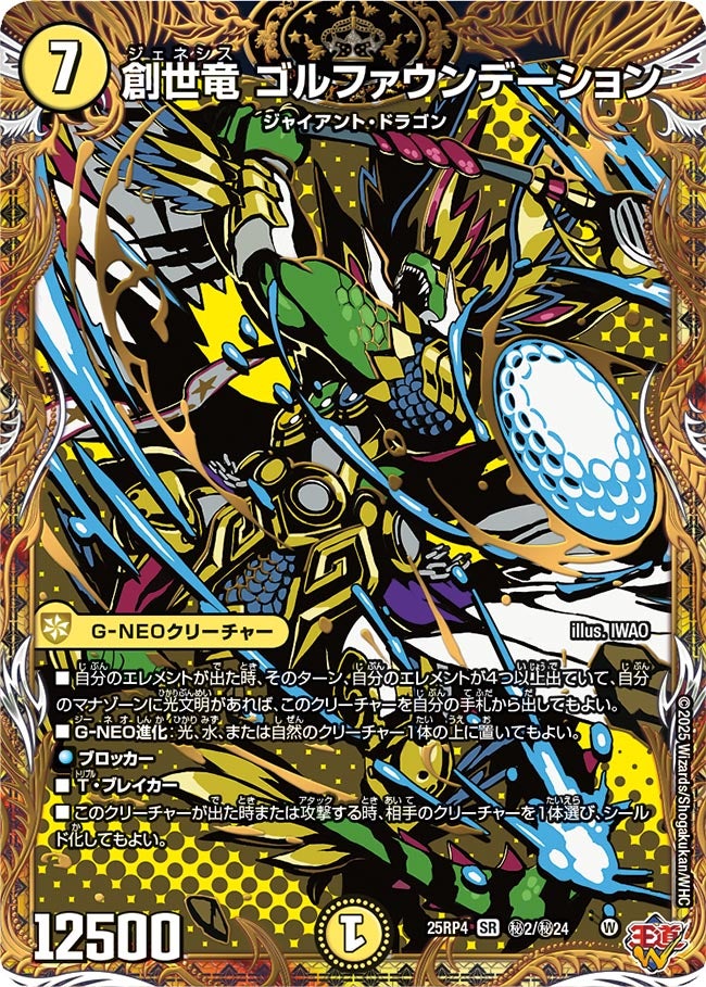 card1796349-series2539137-rarity101779