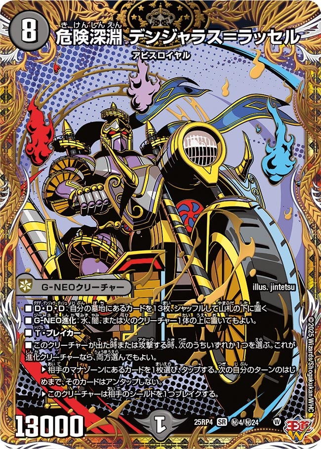 card1796259-series2539137-rarity101779