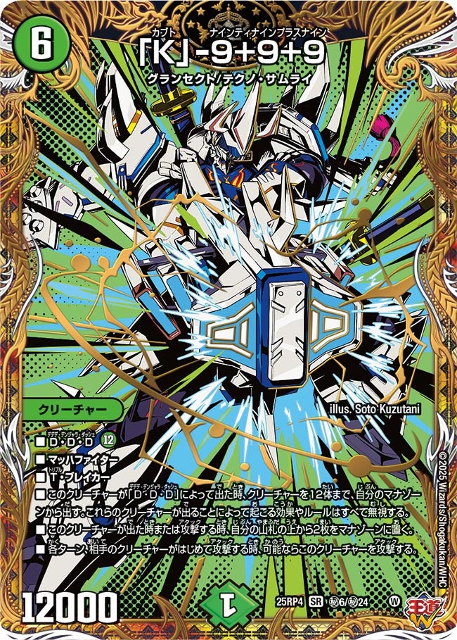 card1796647-series2539137-rarity101779