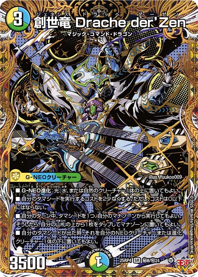 card1796782-series2539137-rarity101779