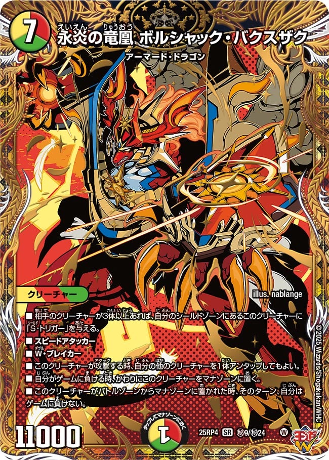 card1796838-series2539137-rarity101779