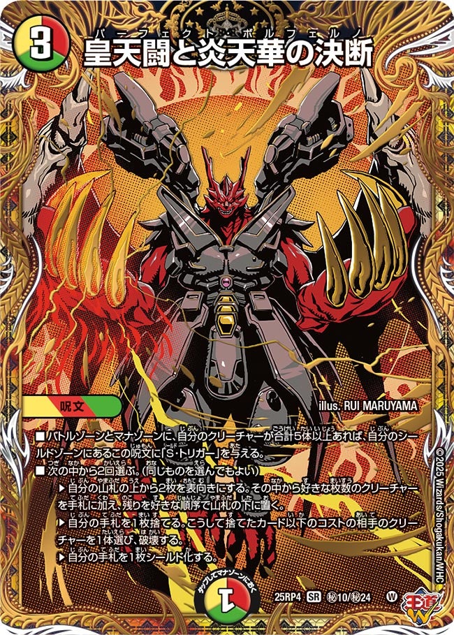 card1796873-series2539137-rarity101779