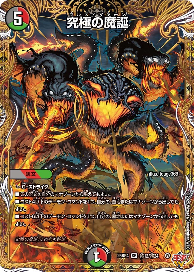 card1796306-series2539137-rarity101779