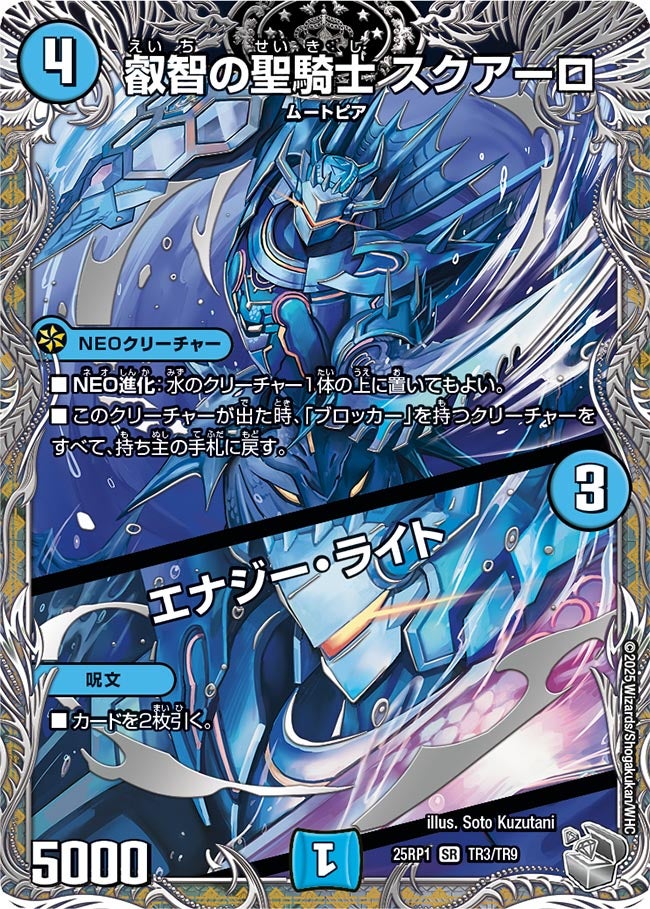 card59432-series2539137-rarity101779