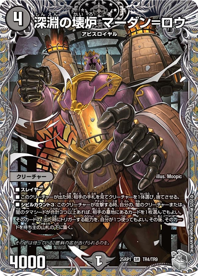 card59433-series2539137-rarity101779