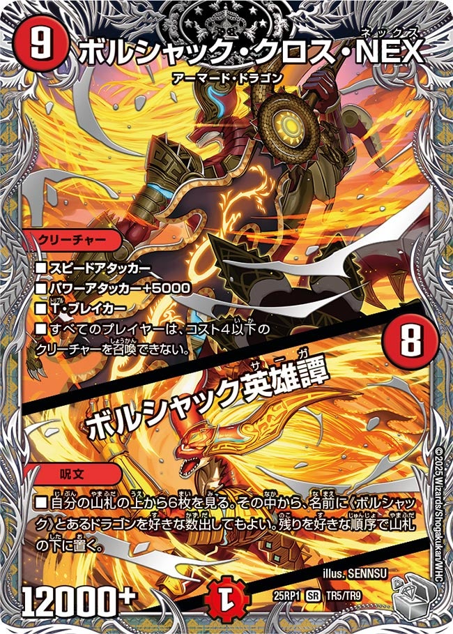 card59135-series2539137-rarity101779