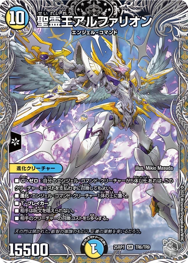 card59435-series2539137-rarity101779