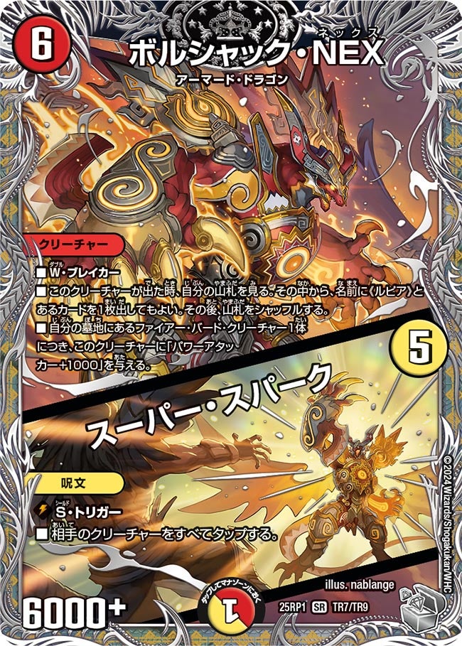 card59436-series2539137-rarity101779