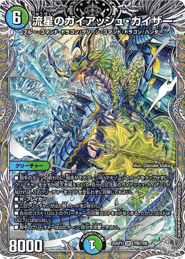 card59437-series2539137-rarity101779