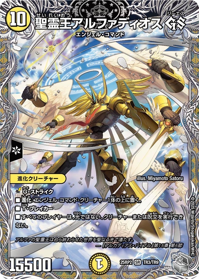 card59111-series2539137-rarity101779