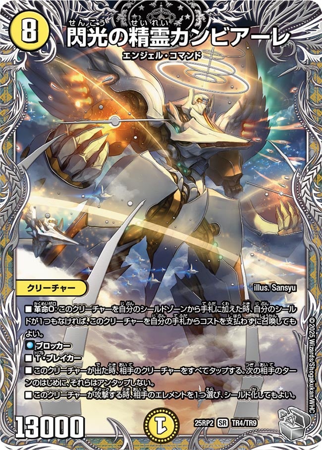 card59289-series2539137-rarity101779