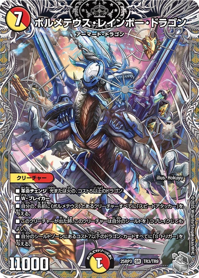 card58956-series2539137-rarity101779