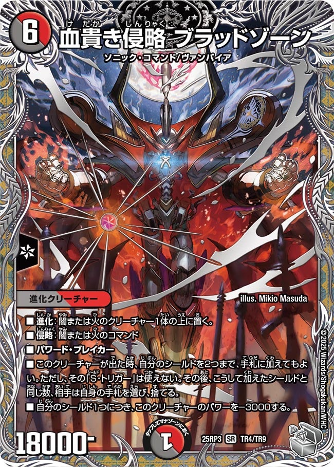 card58957-series2539137-rarity101779