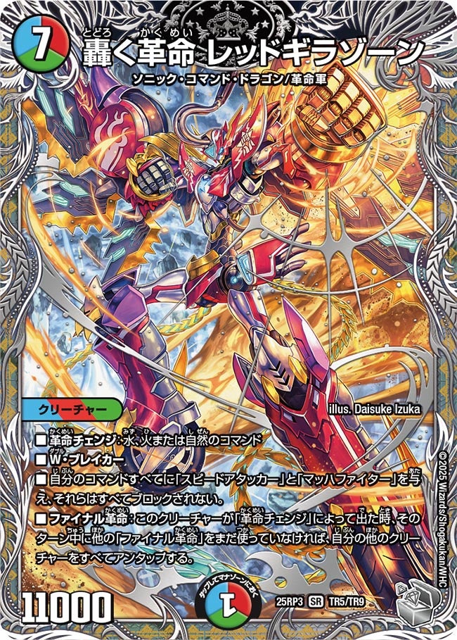 card58958-series2539137-rarity101779