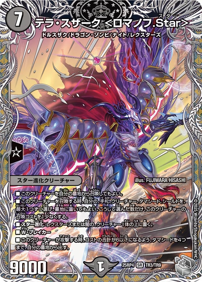 card65198-series2539137-rarity101779