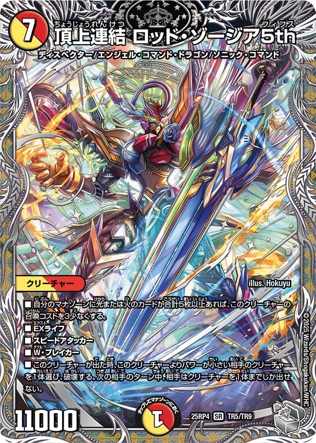 card59565-series2539137-rarity101779