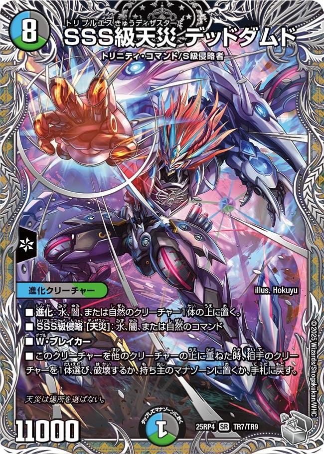 card62577-series2539137-rarity101779