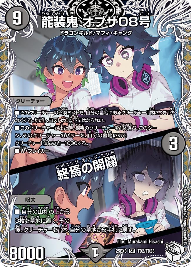 card59968-series2539137-rarity101779