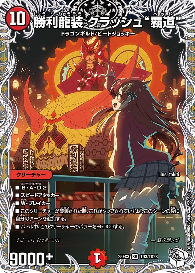 card65369-series2539137-rarity101779