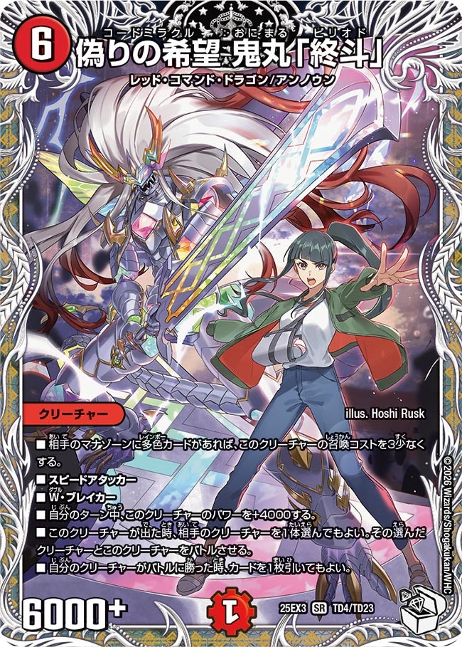 card59999-series2539137-rarity101779