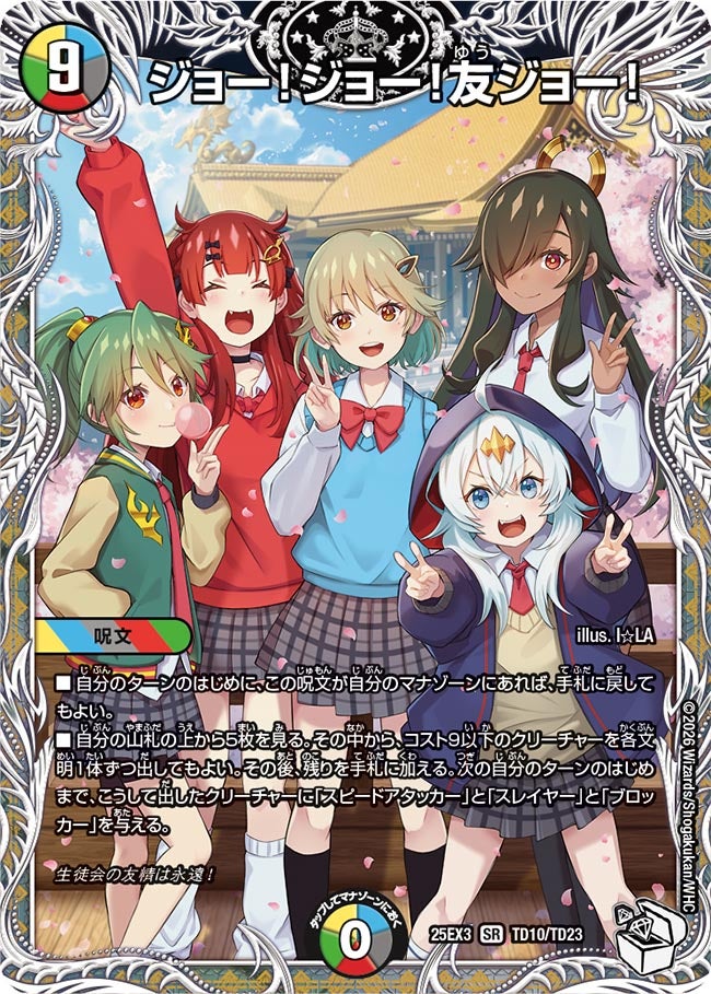 card66582-series2539137-rarity101779