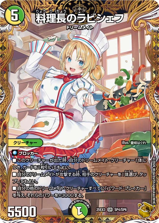 card60954-series2539137-rarity101779