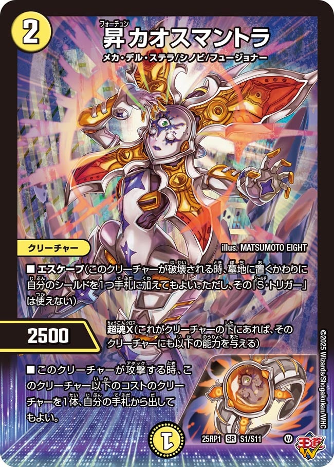 card59421-series2539137-rarity101779