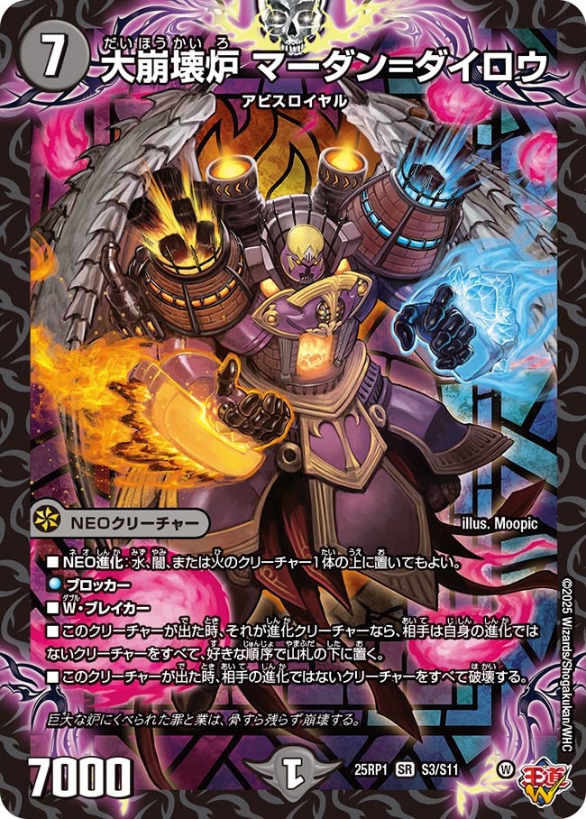 card59423-series2539137-rarity101779