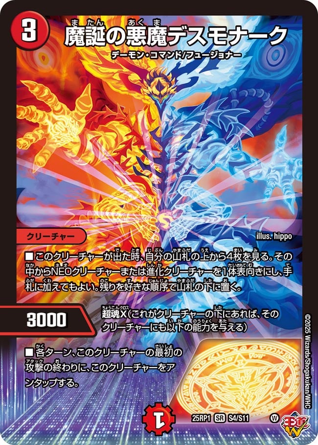 card59424-series2539137-rarity101779